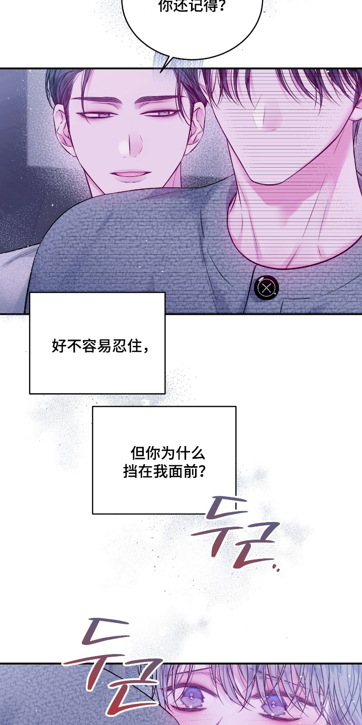 不完整的二维码漫画,第54章：不能喝酒5图