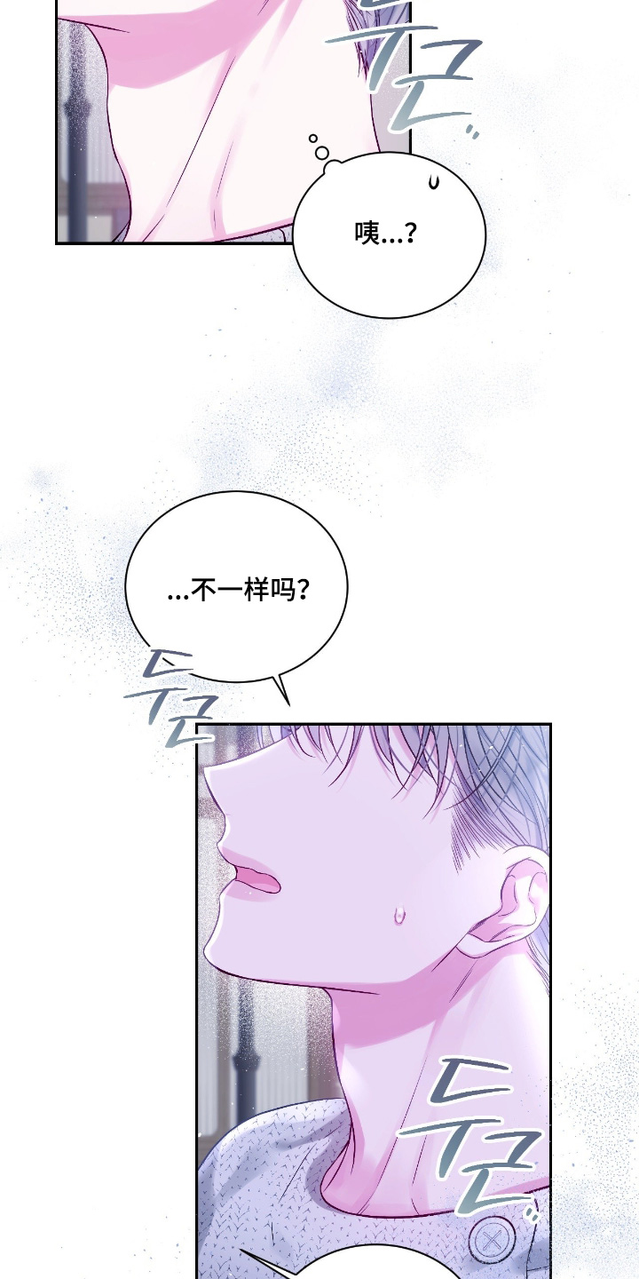 不完整的歌漫画,第49章：吃醋了嘛4图