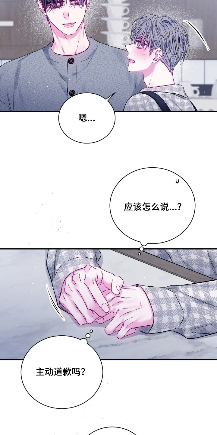 第52章：不合格的是我2