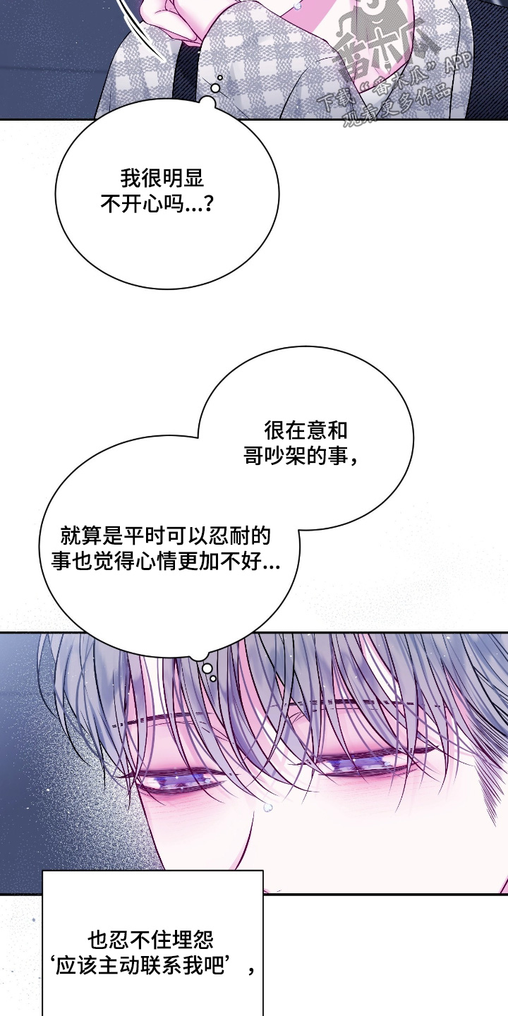 不完整的男人漫画,第51章：谢谢你帮我4图