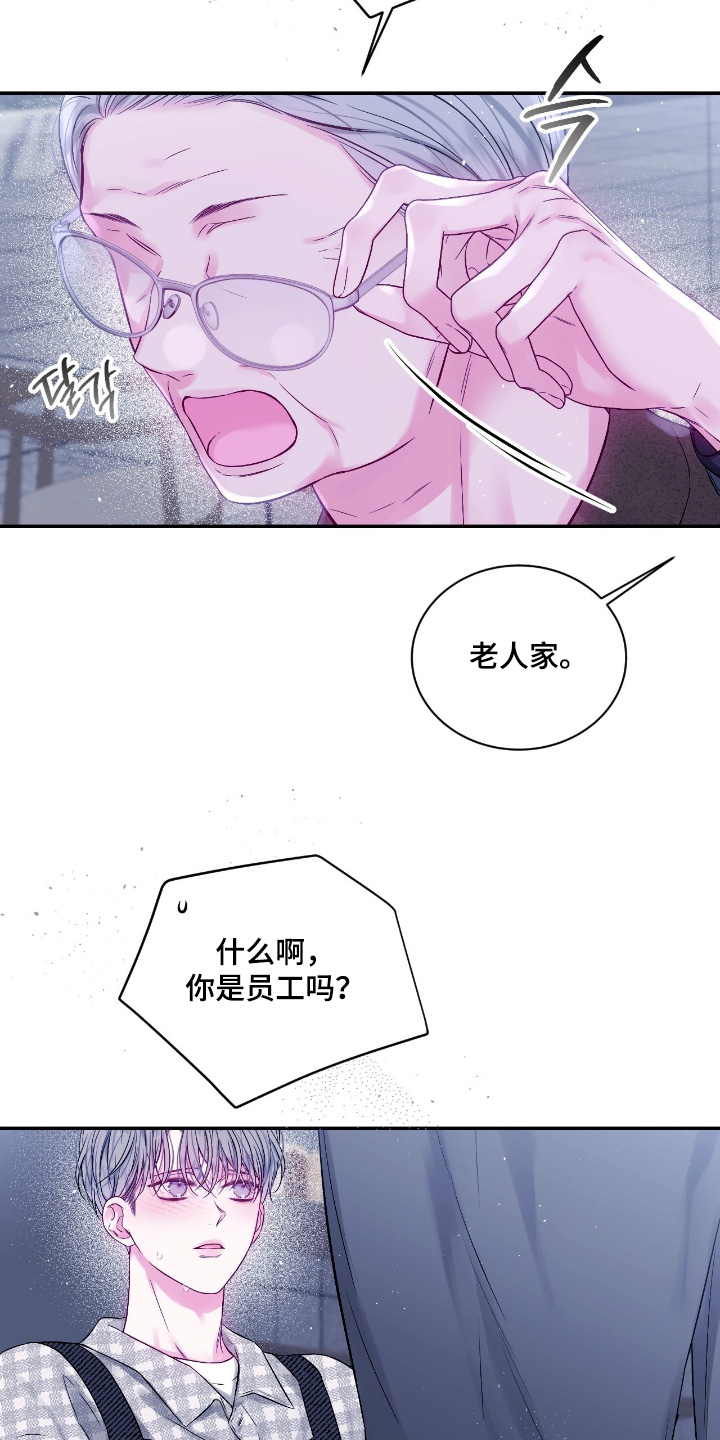 不完整的受害人漫画,第50章：说中了5图