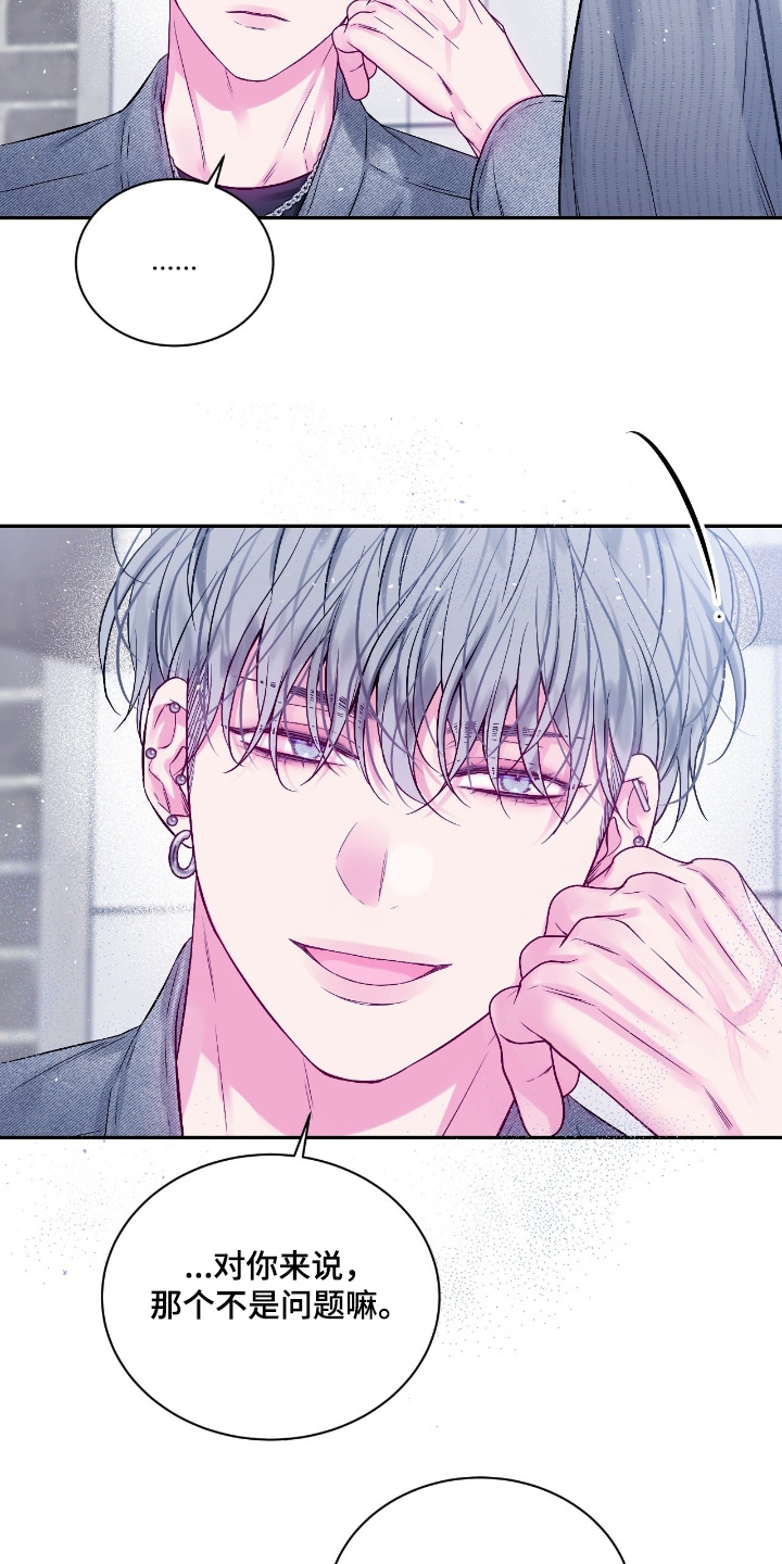 不完整的空白漫画,第48章：支持你2图