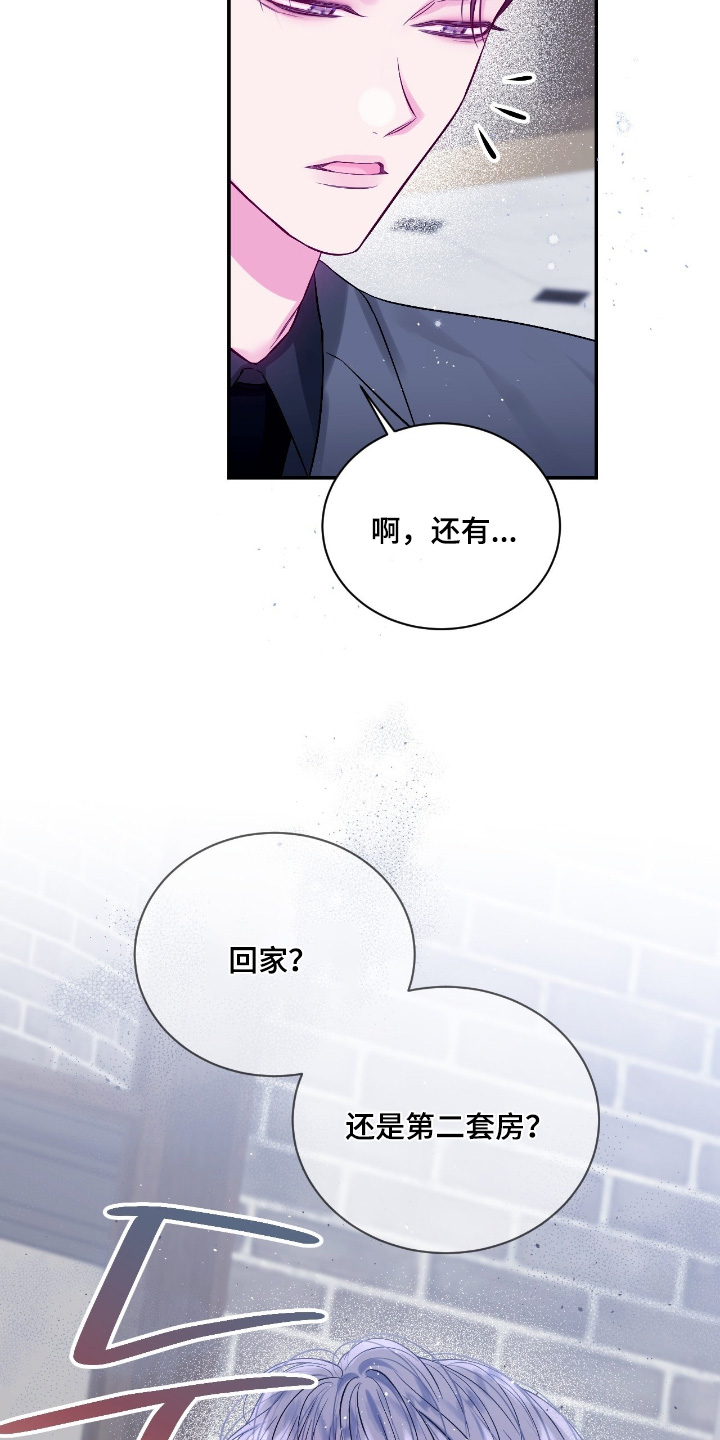 第54章：不能喝酒3