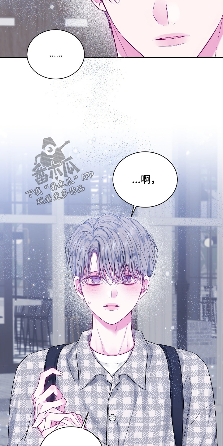 不完整的男人漫画,第51章：谢谢你帮我4图