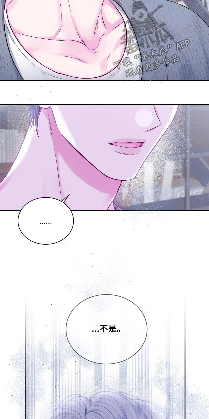 不完整的受害人漫画,第49章：吃醋了嘛1图