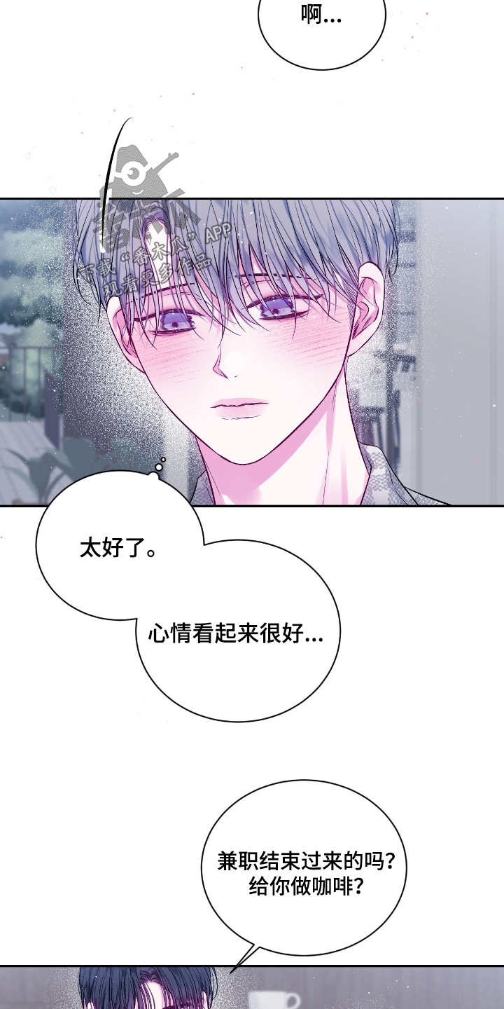 第52章：不合格的是我1