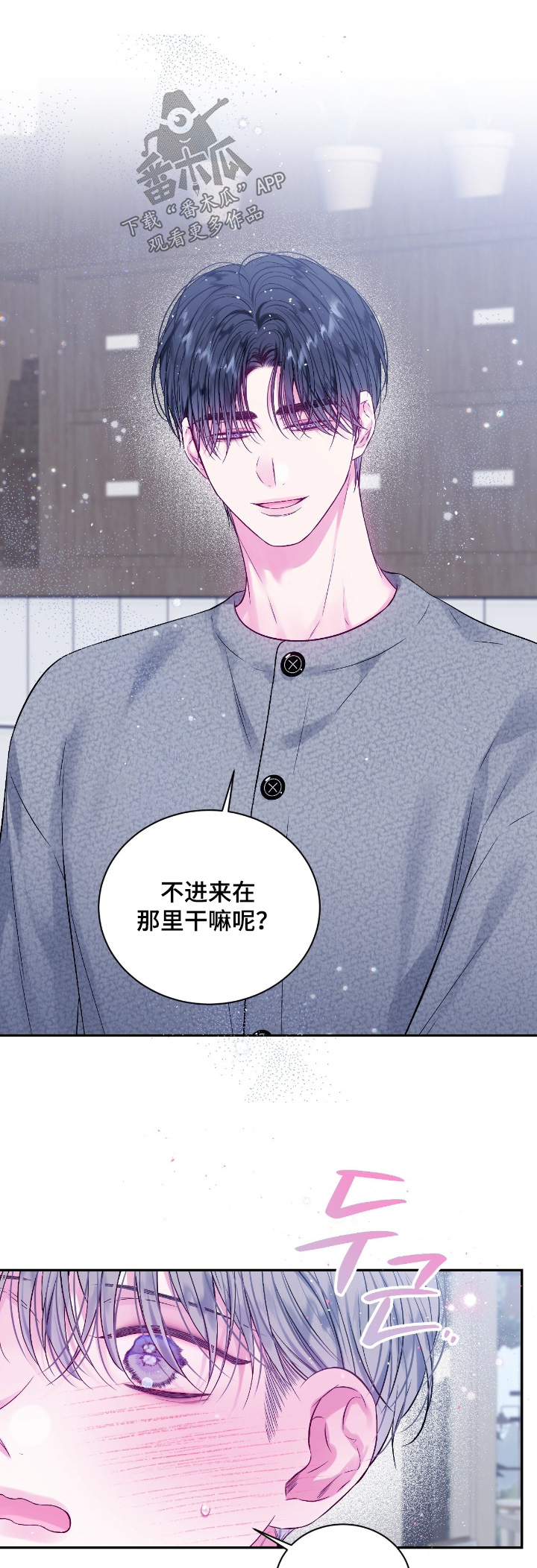 第52章：不合格的是我0