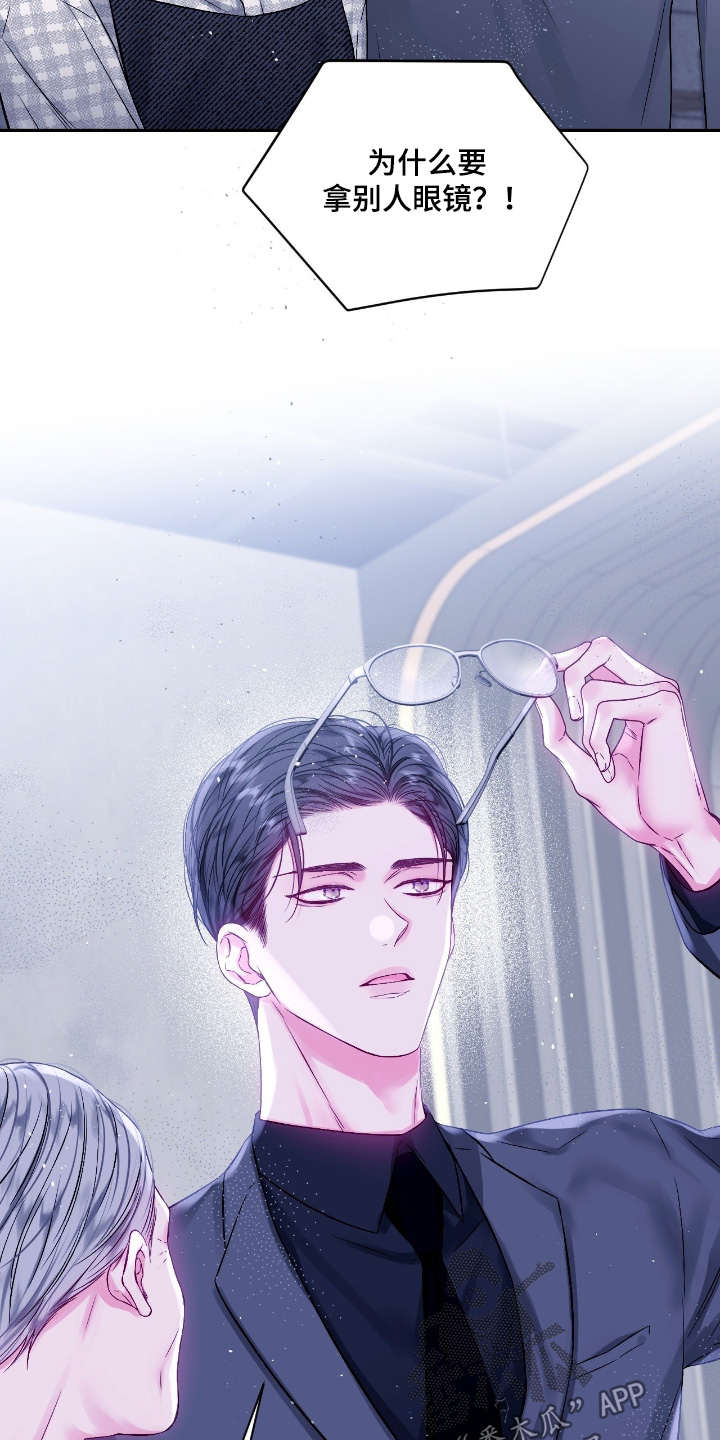 不完整的受害人漫画,第50章：说中了1图