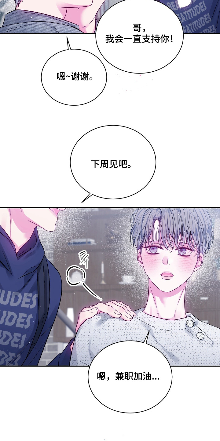 不完整的空白漫画,第48章：支持你5图