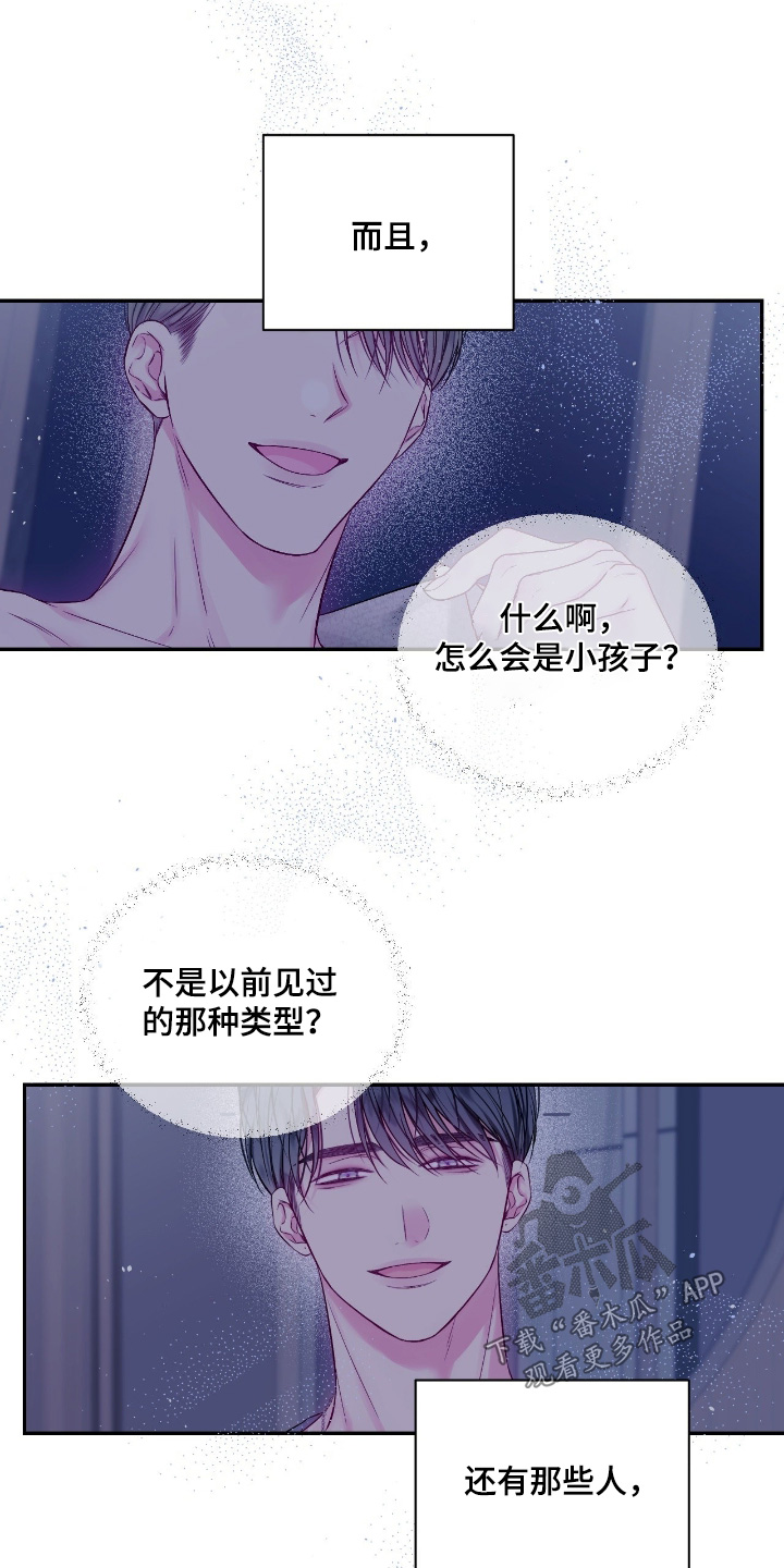不完整的金字塔数列求和漫画,第52章：不合格的是我5图