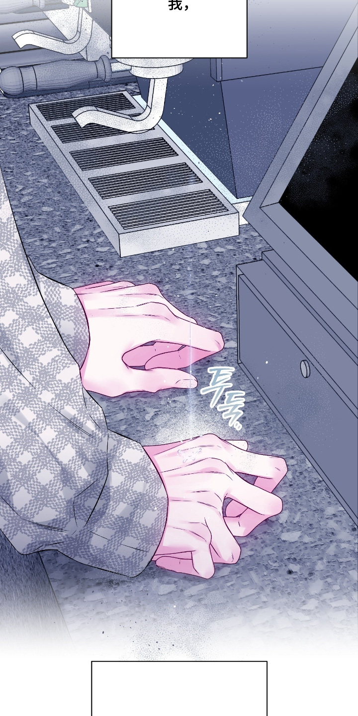 不完整的受害人漫画,第50章：说中了4图