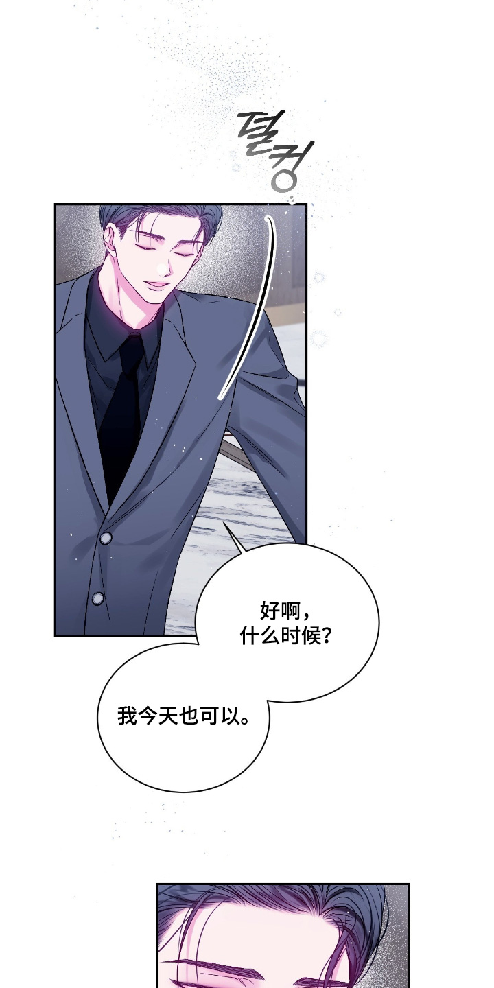 第54章：不能喝酒2