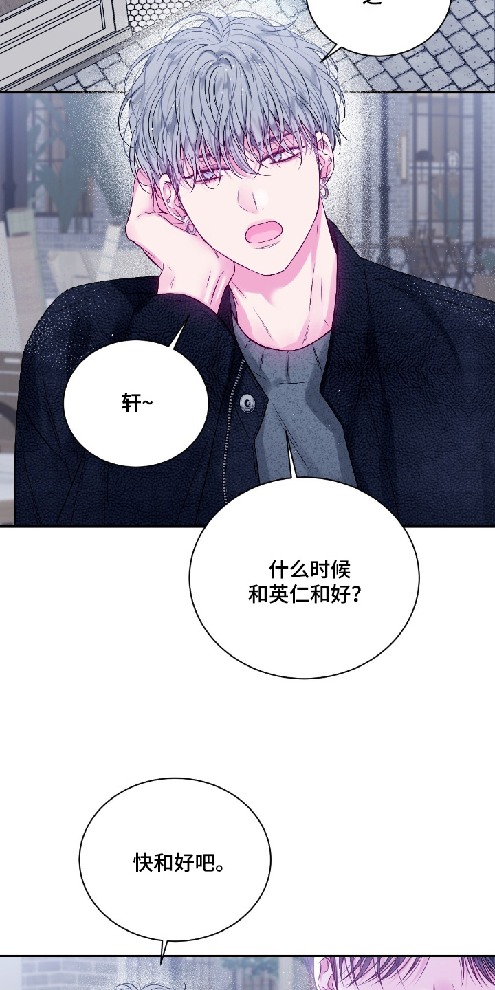 不完整的受害人漫画,第50章：说中了1图