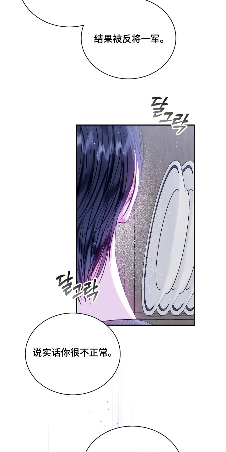 不完整的受害人漫画,第50章：说中了4图