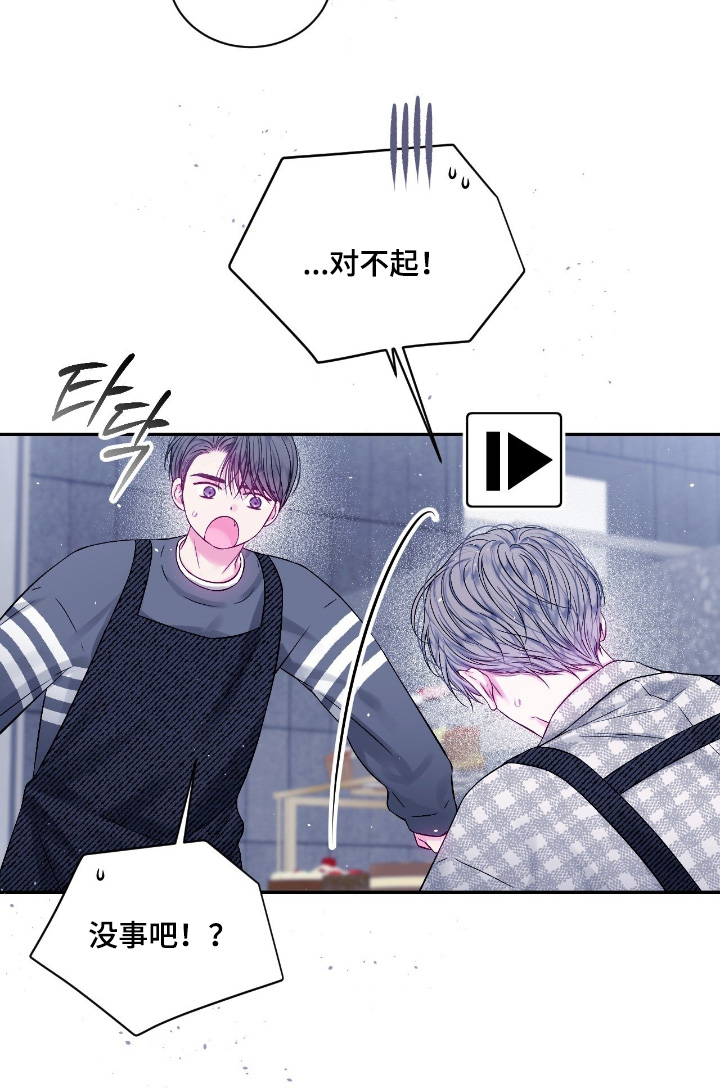 不完整的受害人漫画,第49章：吃醋了嘛1图