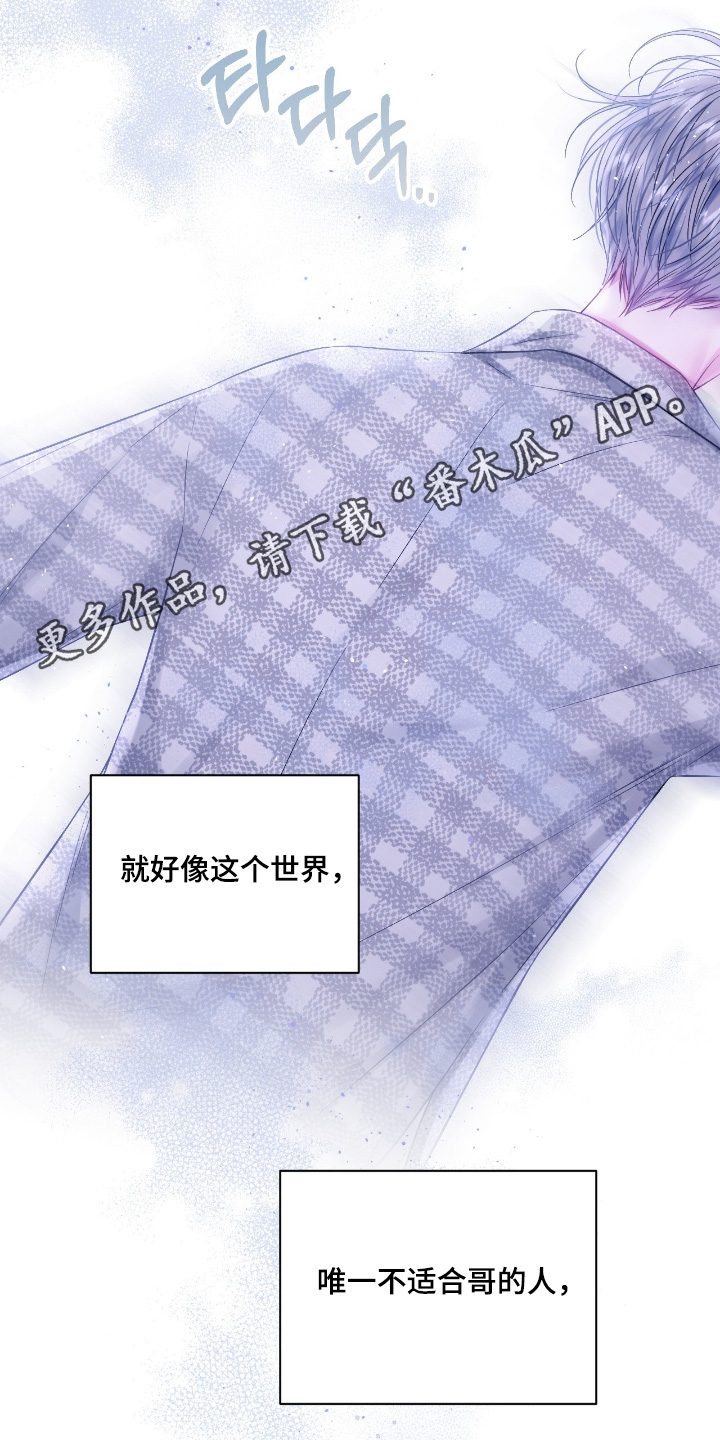 不完整的金字塔数列求和漫画,第52章：不合格的是我5图