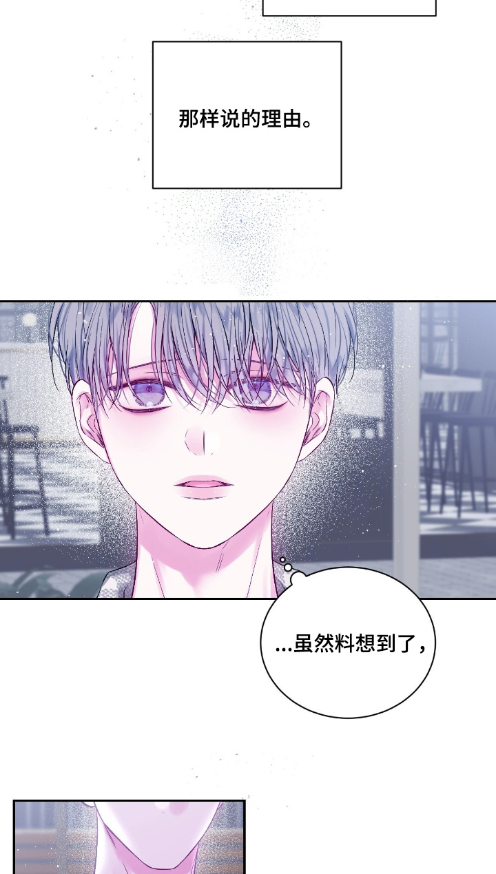 不完整的金字塔数列求和漫画,第52章：不合格的是我1图