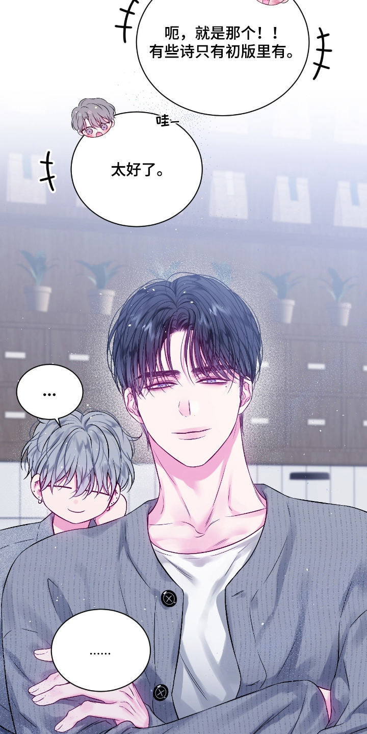 不完整的空白漫画,第48章：支持你4图