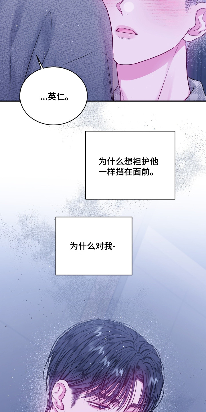 不完整的二维码漫画,第54章：不能喝酒1图