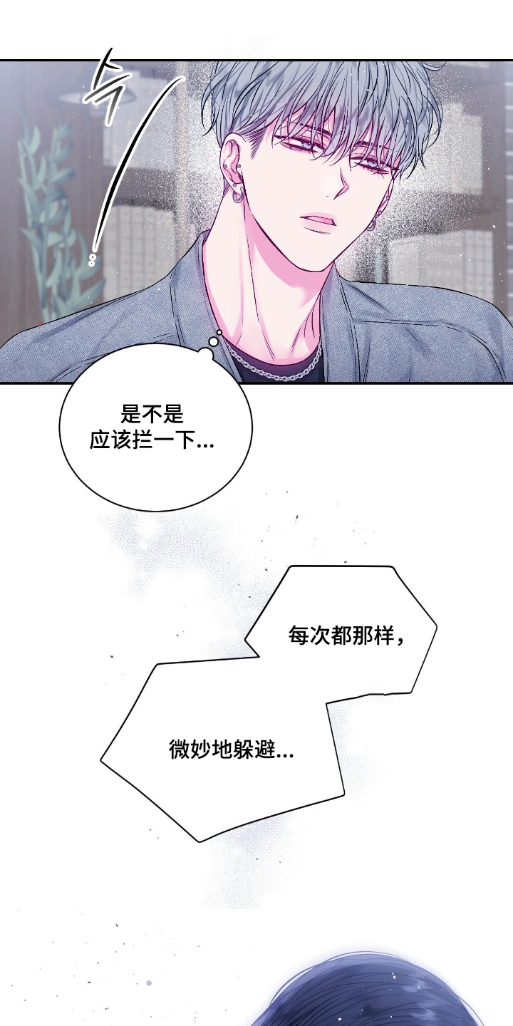 不完整的受害人漫画,第49章：吃醋了嘛5图