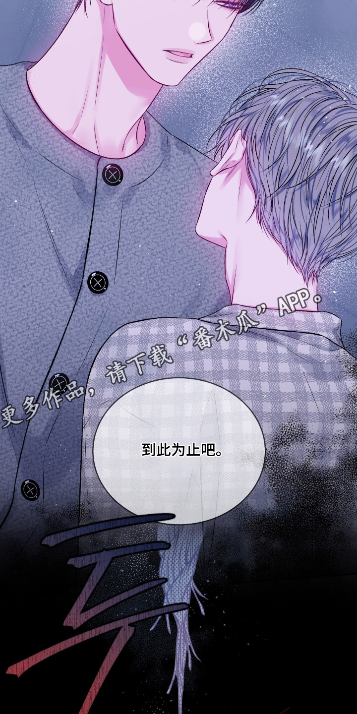 不完整的二维码漫画,第54章：不能喝酒2图