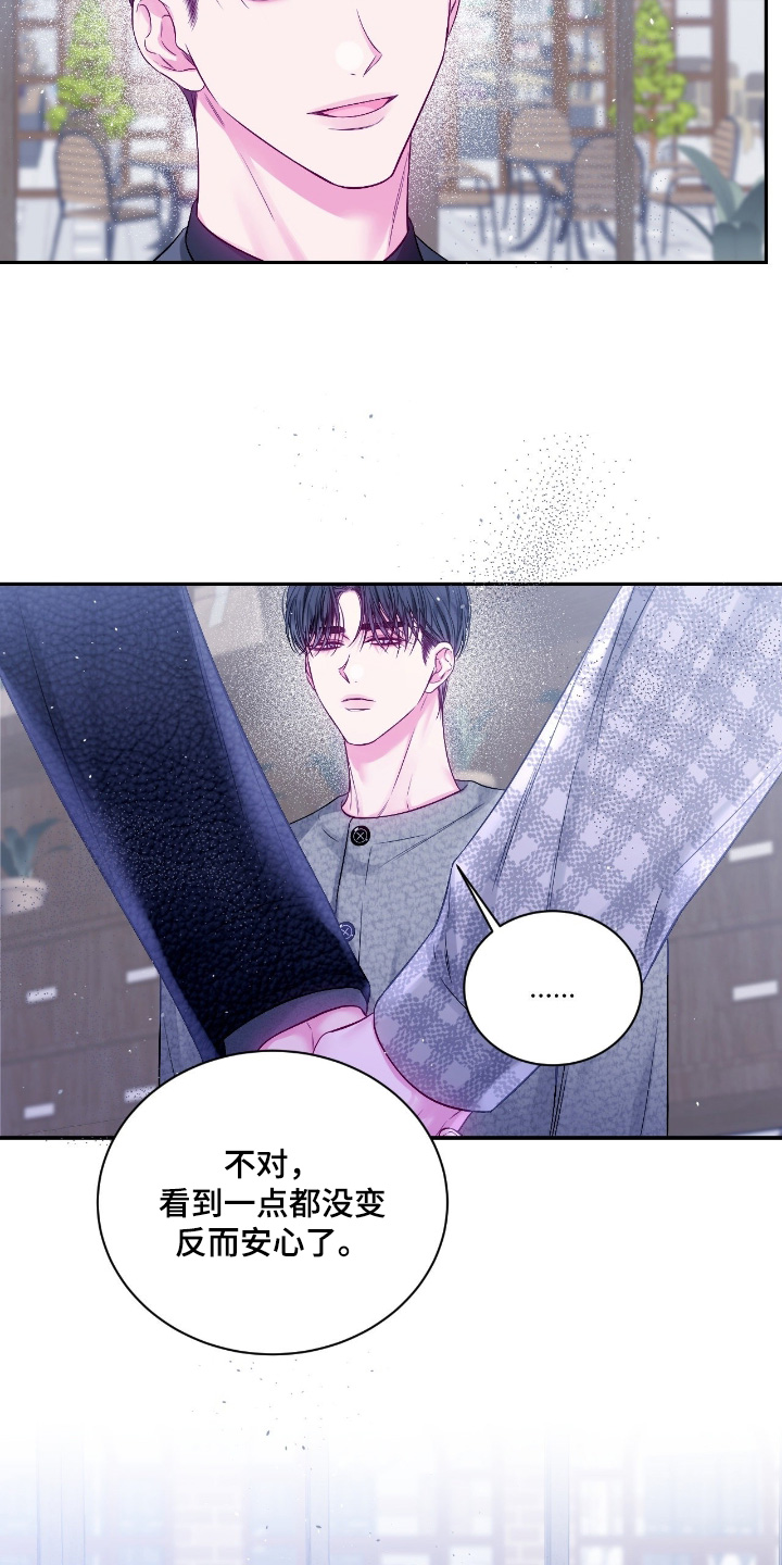 不完整的我小说漫画,第53章：我也想加入4图