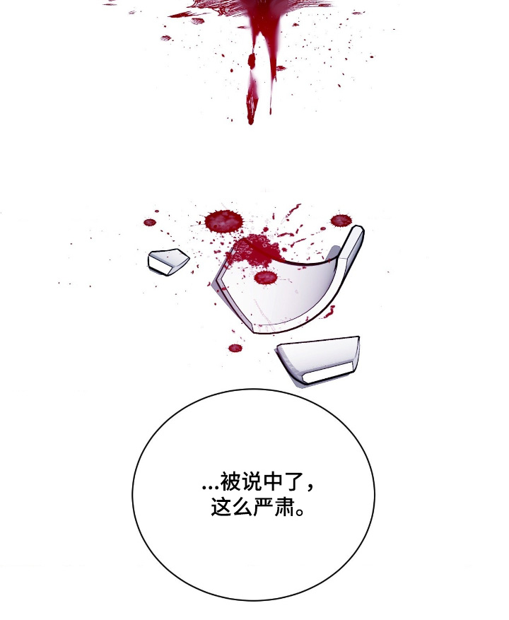 不完整的受害人漫画,第50章：说中了2图