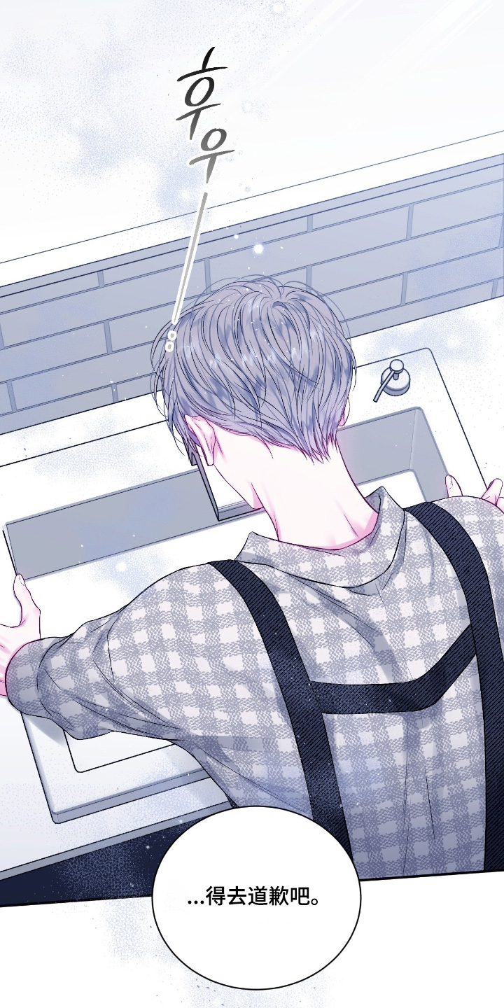 不完整的男人漫画,第51章：谢谢你帮我1图