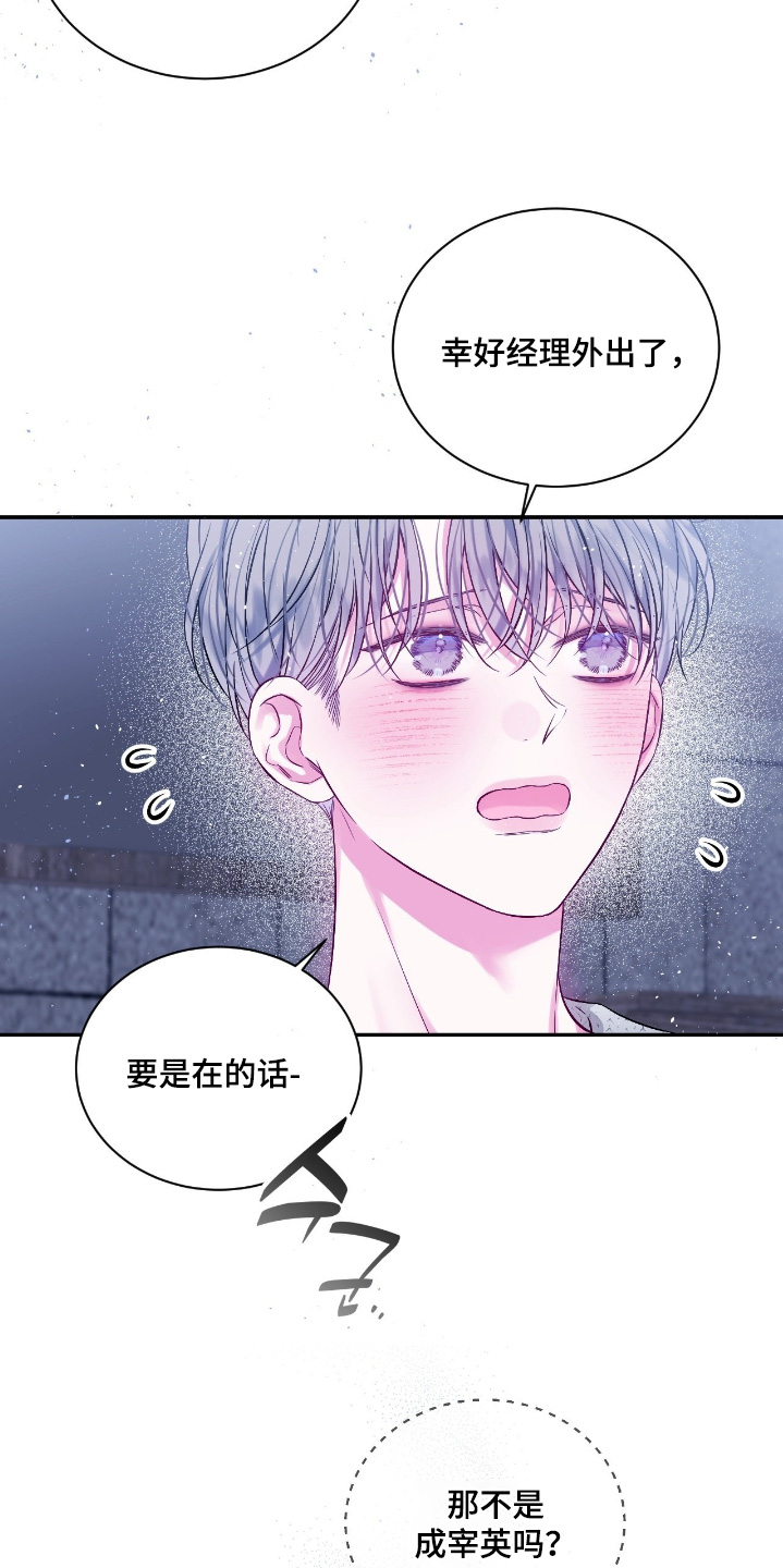 不完整的故事漫画,第47章：为什么来这里2图