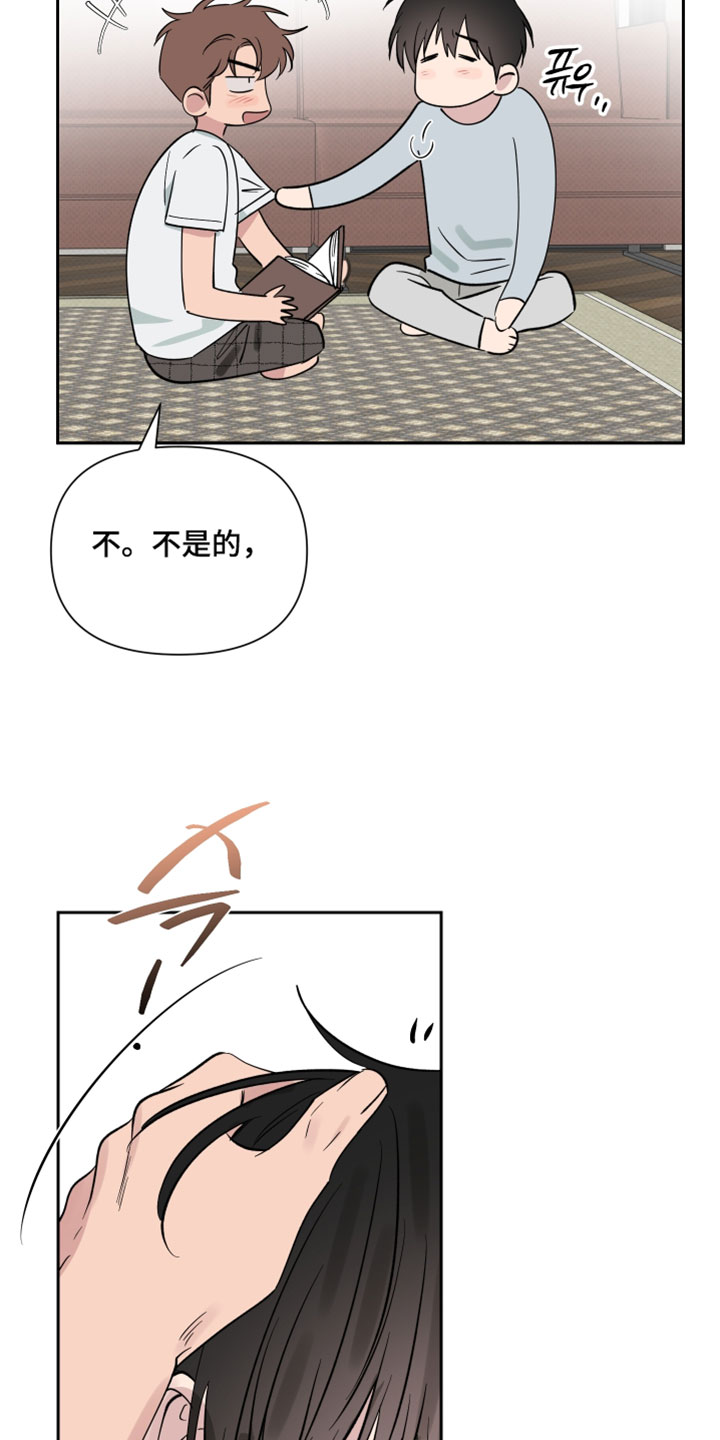 祝你好运漫画,第134章：【番外】命运4图