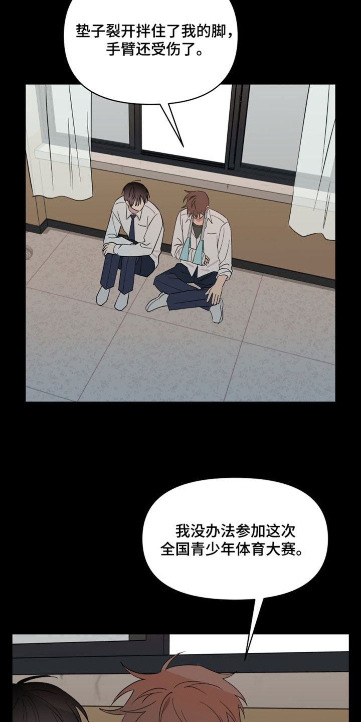 祝你好运漫画,第133章：【番外】我想放弃一切4图