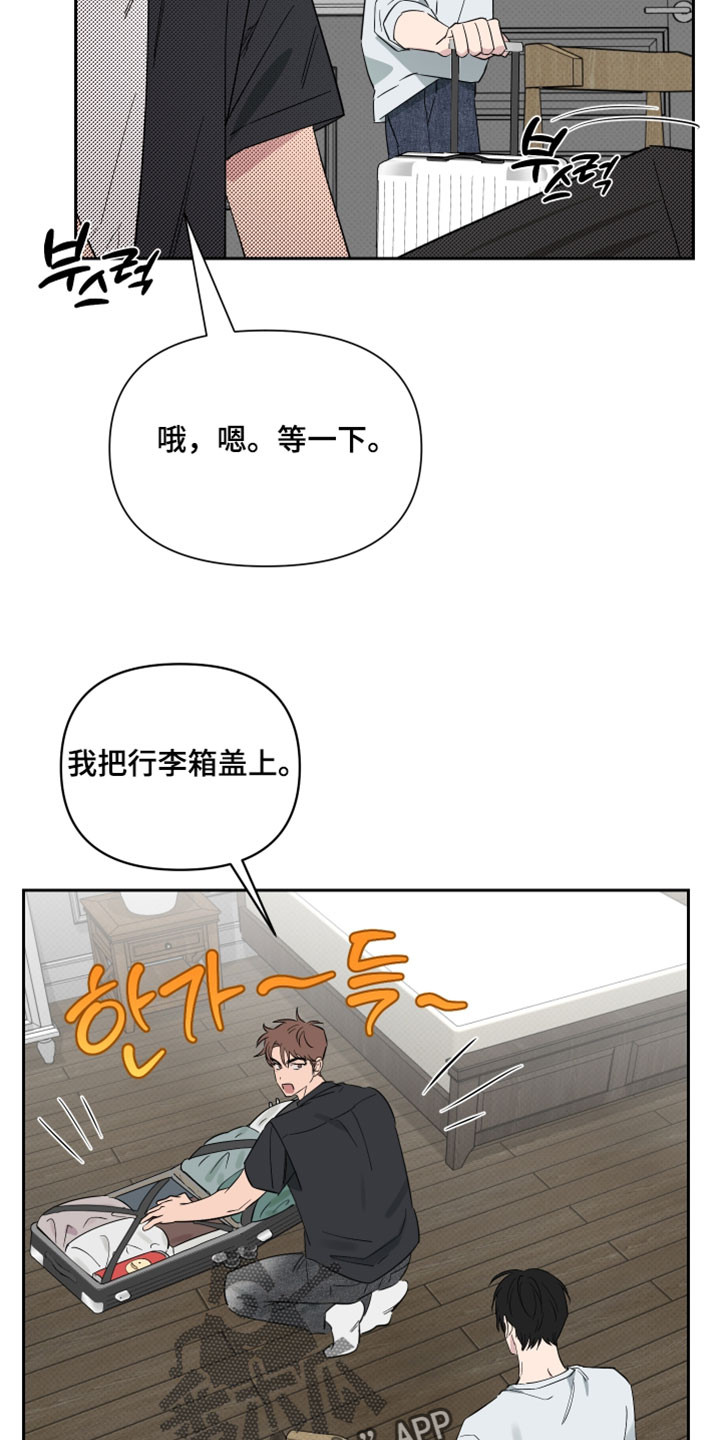 祝你好运漫画,第134章：【番外】命运3图