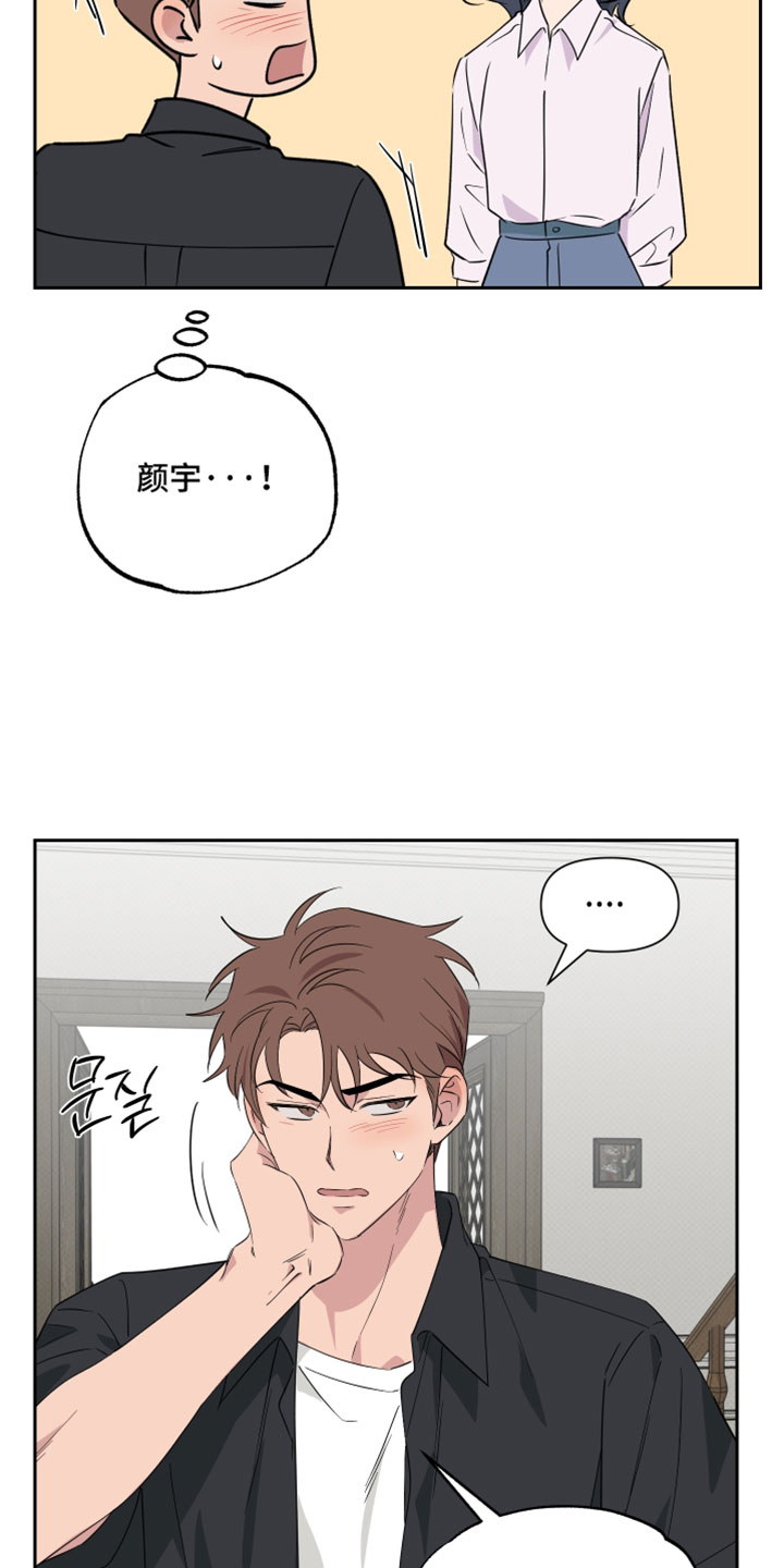 祝你好运漫画,第135章：【番外】谢谢你4图