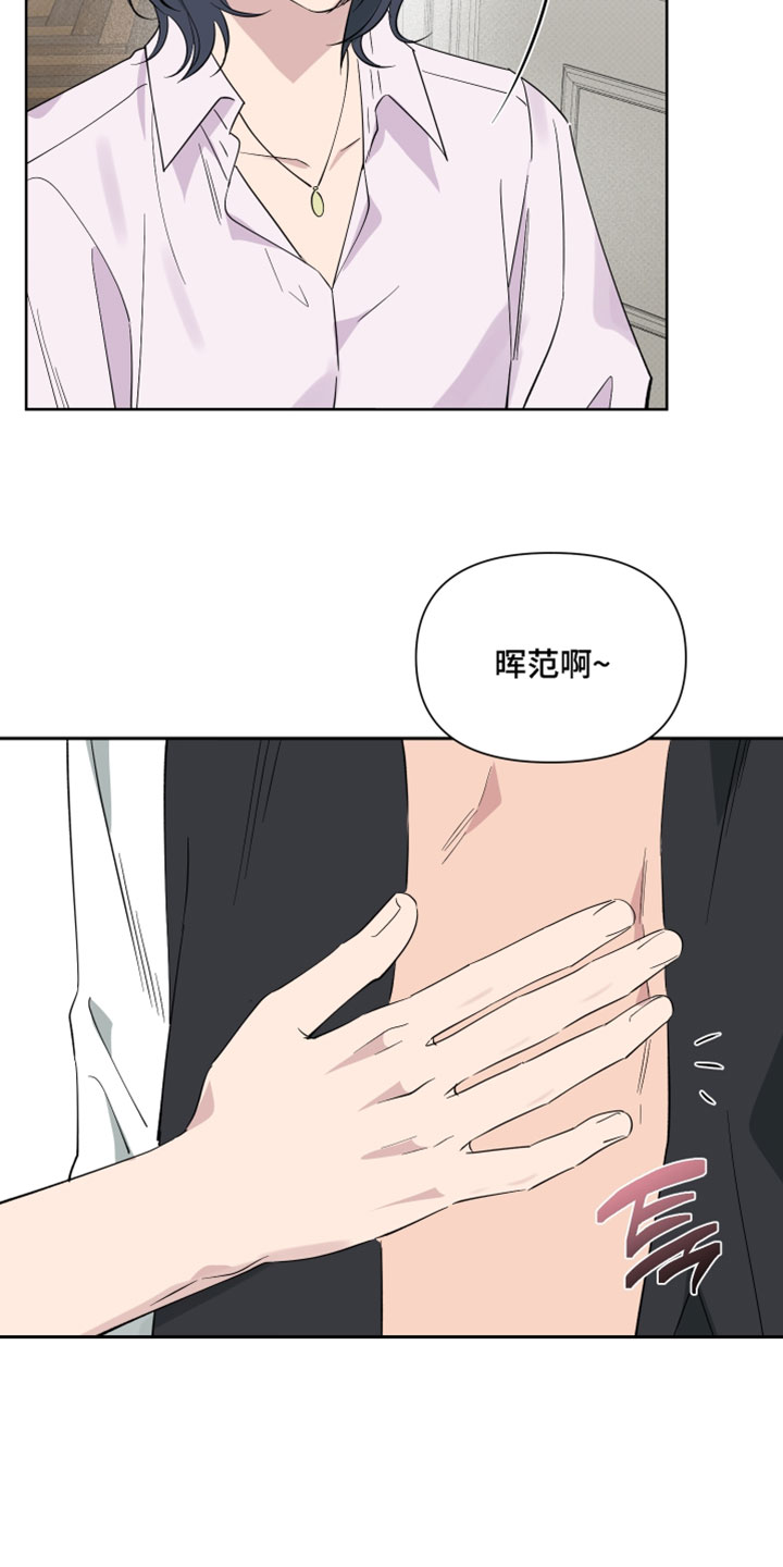 祝你好运漫画,第135章：【番外】谢谢你1图