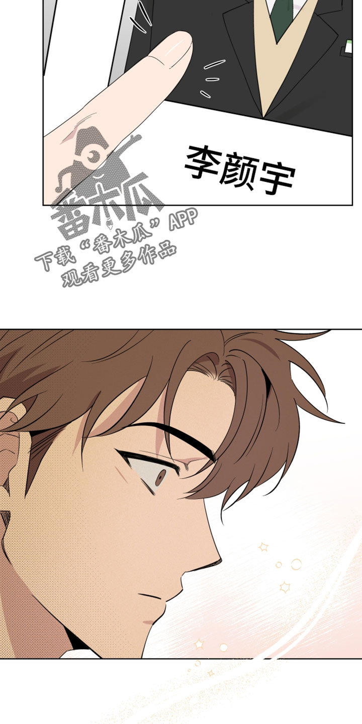 祝你好运漫画,第132章：【番外】爱的力量5图