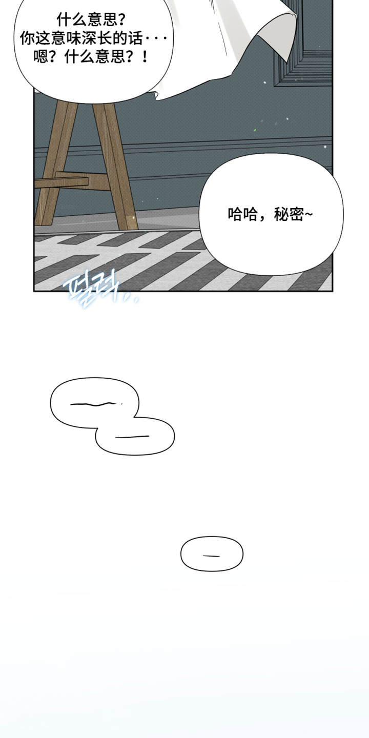 祝你好运漫画,第134章：【番外】命运4图