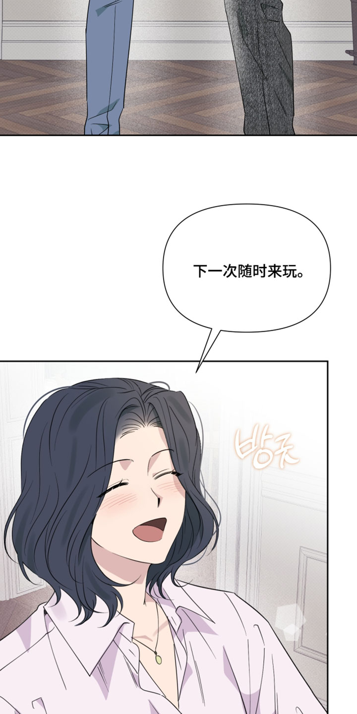 祝你好运漫画,第135章：【番外】谢谢你3图