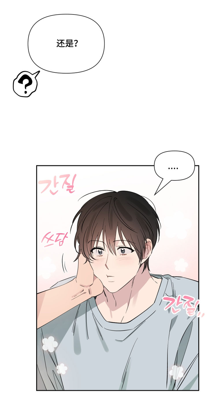 祝你好运漫画,第134章：【番外】命运1图