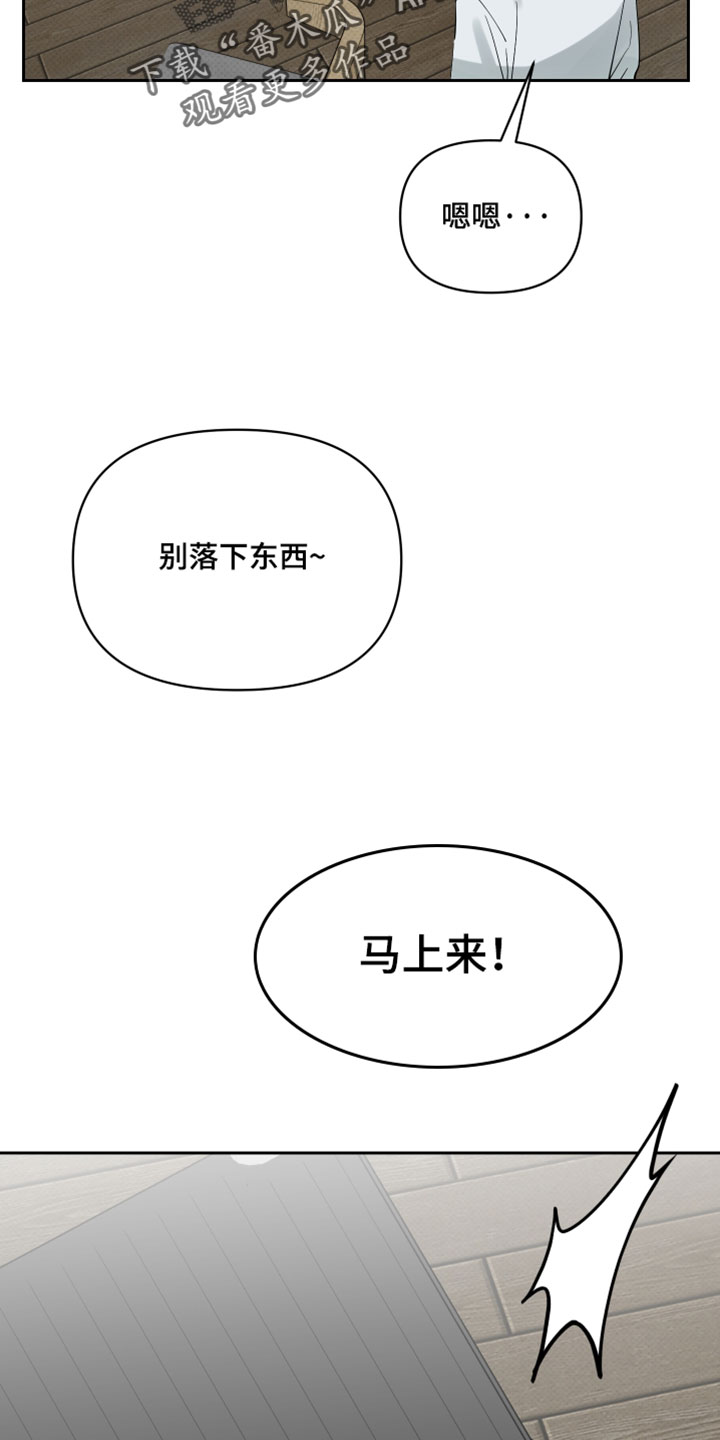 祝你好运漫画,第134章：【番外】命运4图
