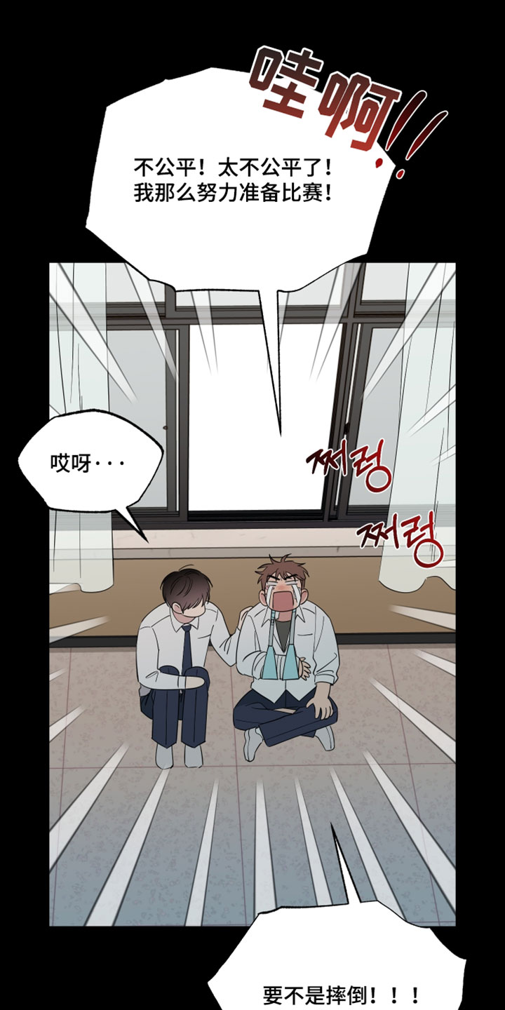 祝你好运漫画,第133章：【番外】我想放弃一切1图