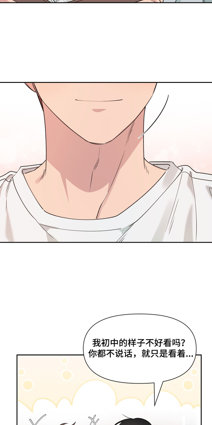 祝你好运漫画,第134章：【番外】命运3图