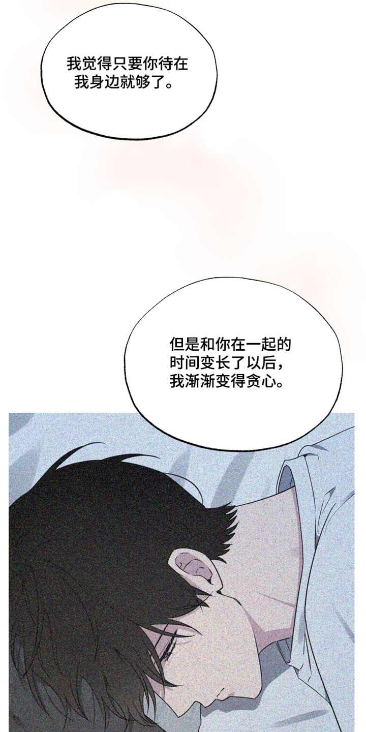祝你好运漫画,第136章：【番外】我会珍藏一辈子3图