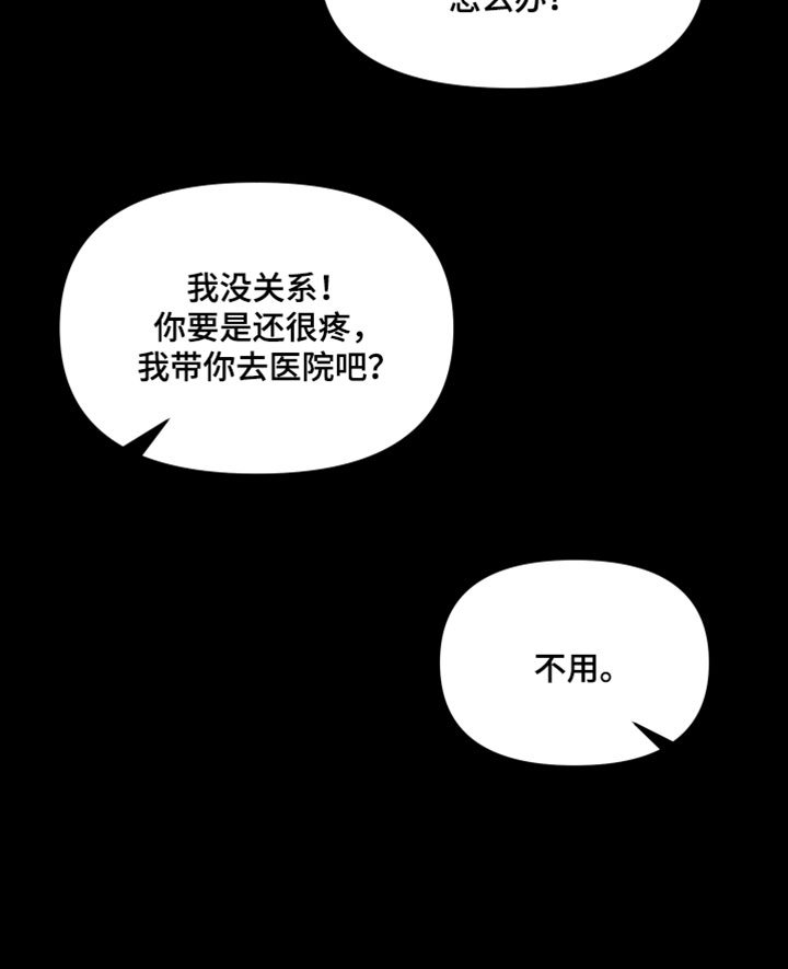 祝你好运漫画,第132章：【番外】爱的力量5图