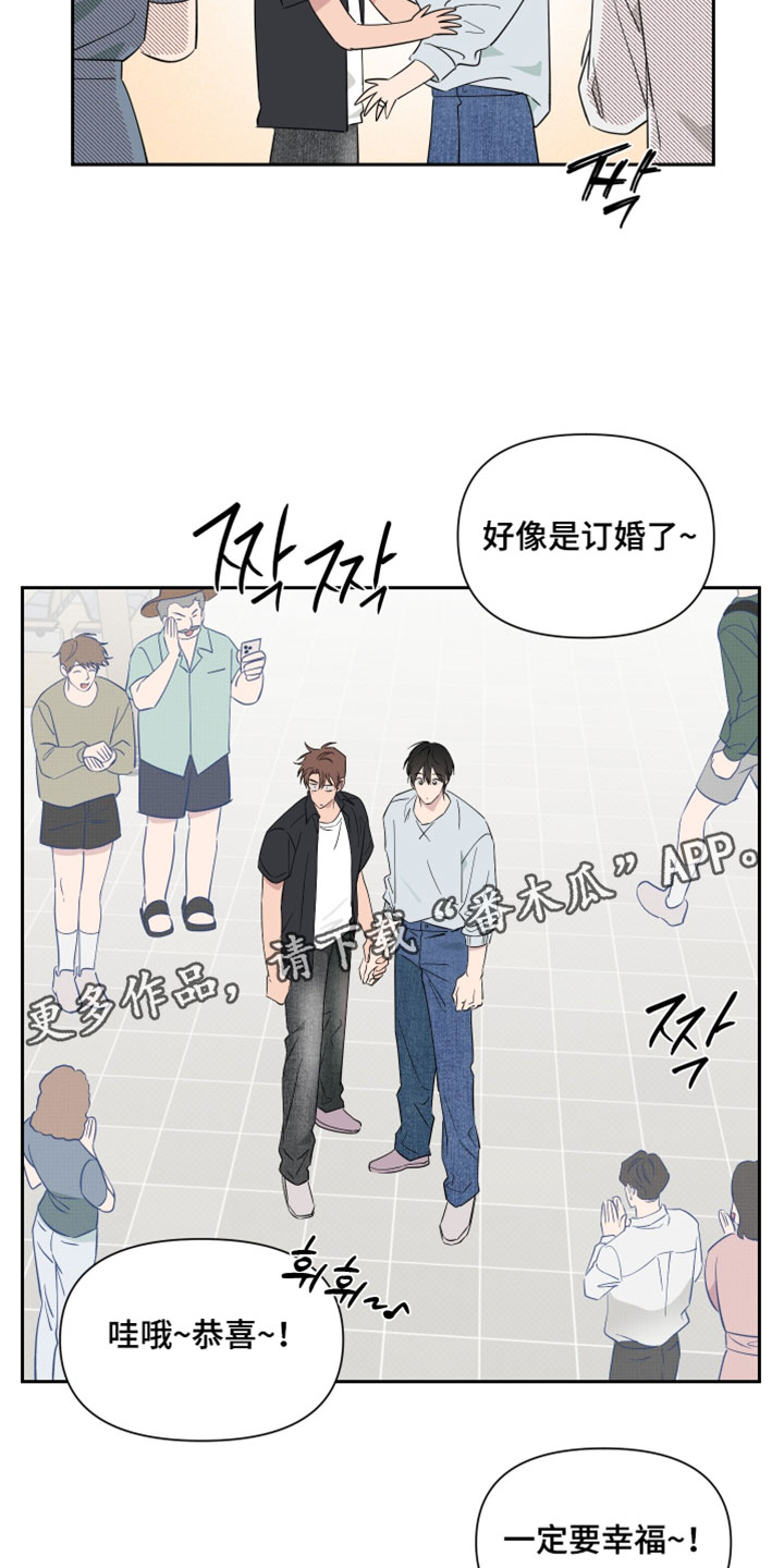 祝你好运漫画,第136章：【番外】我会珍藏一辈子1图