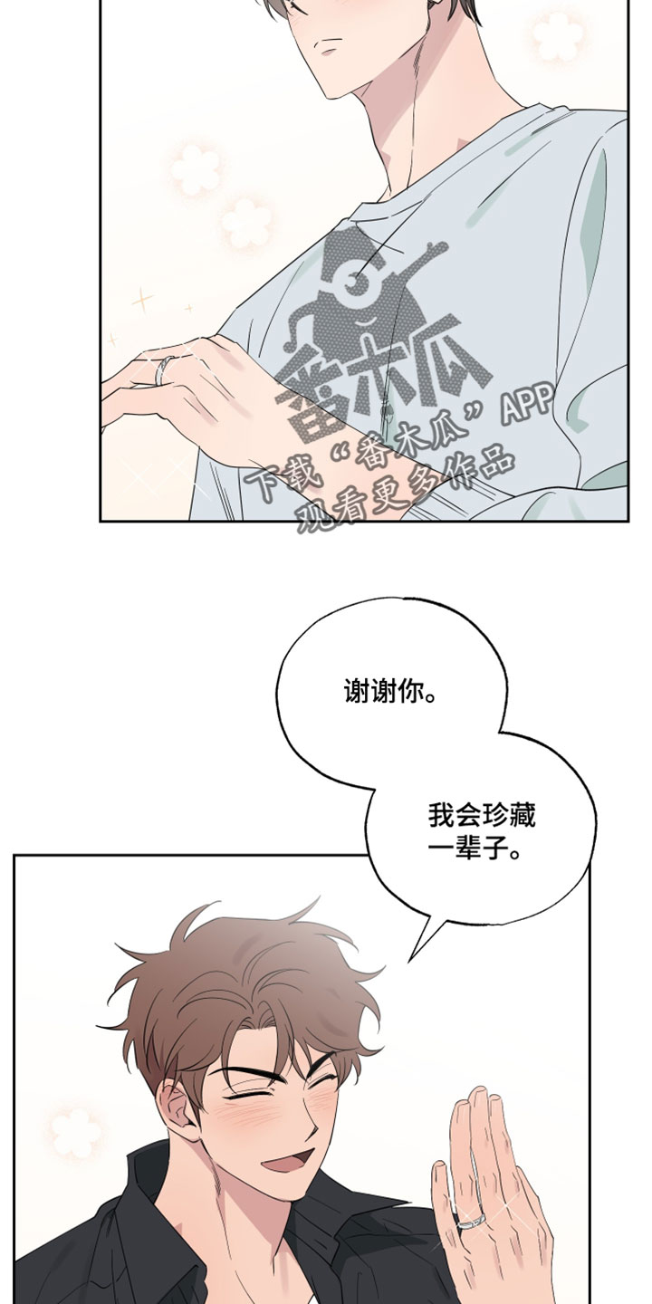 祝你好运漫画,第136章：【番外】我会珍藏一辈子3图
