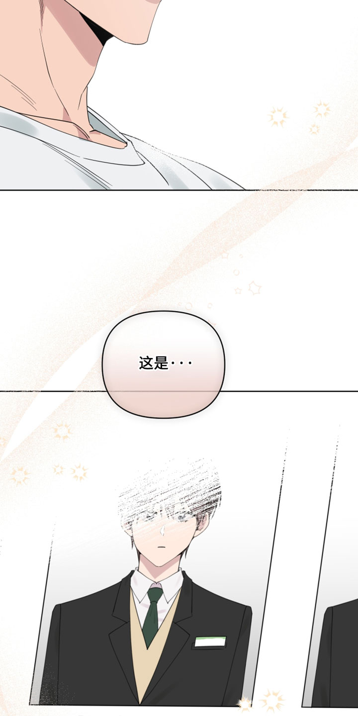 祝你好运漫画,第132章：【番外】爱的力量3图