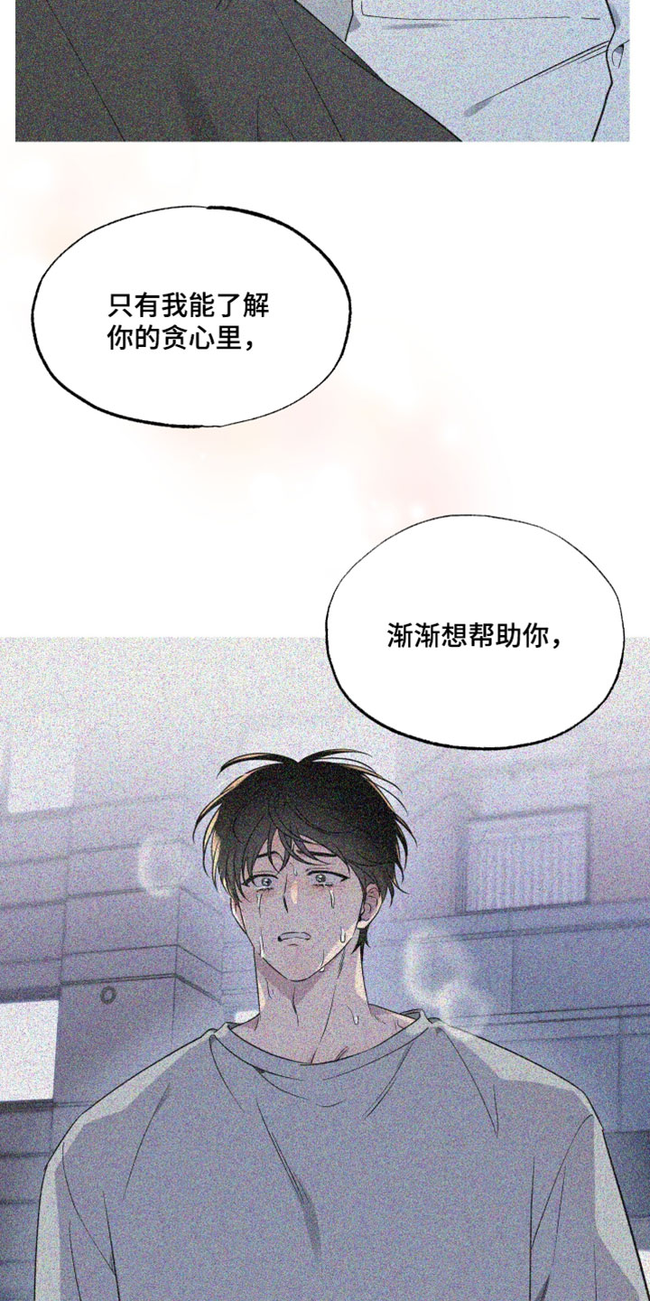 祝你好运漫画,第136章：【番外】我会珍藏一辈子4图