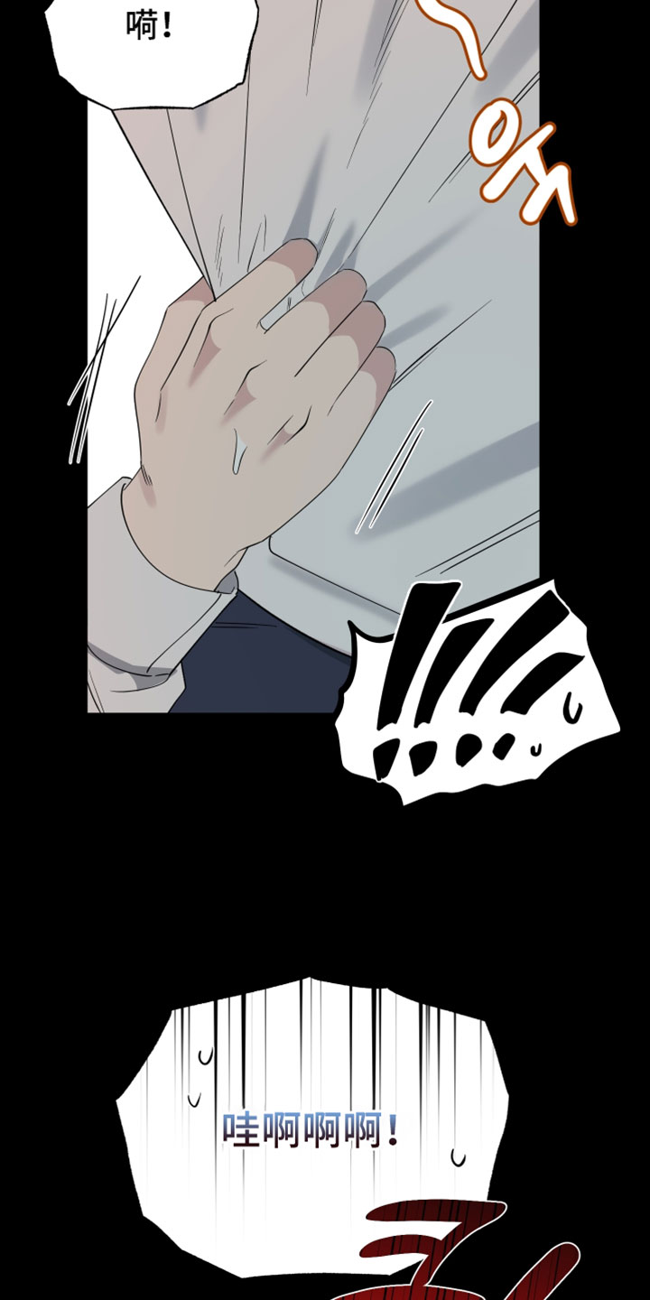 祝你好运漫画,第132章：【番外】爱的力量5图