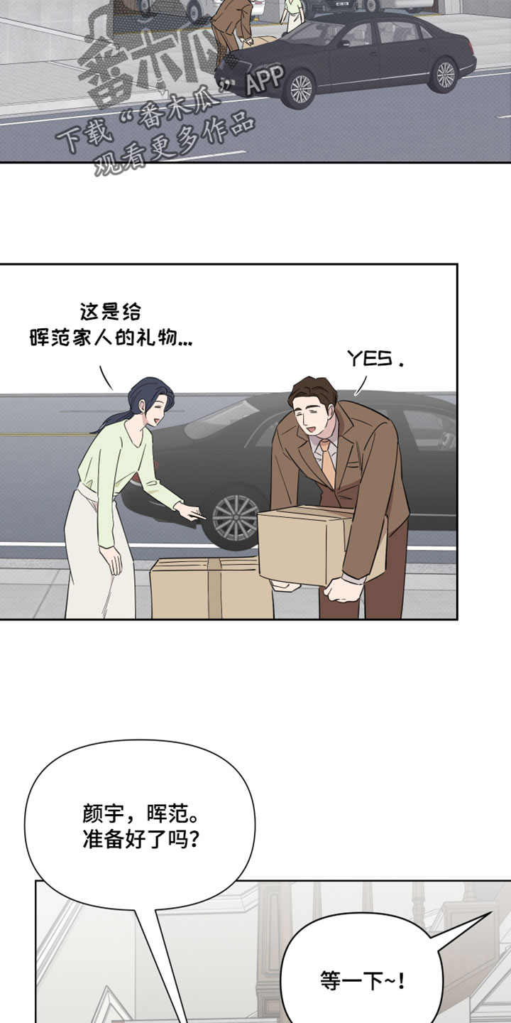 祝你好运漫画,第134章：【番外】命运1图