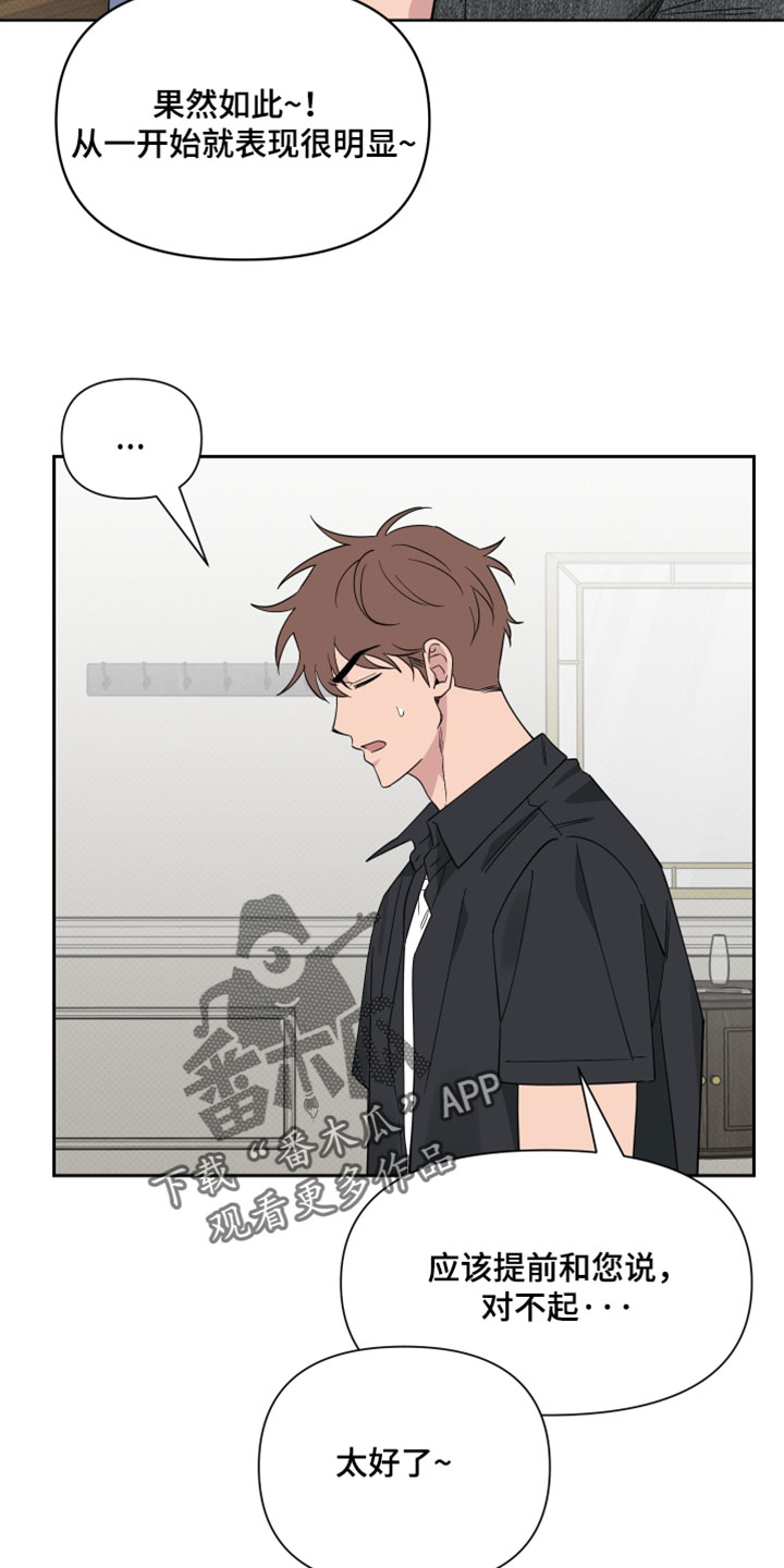 祝你好运漫画,第135章：【番外】谢谢你3图